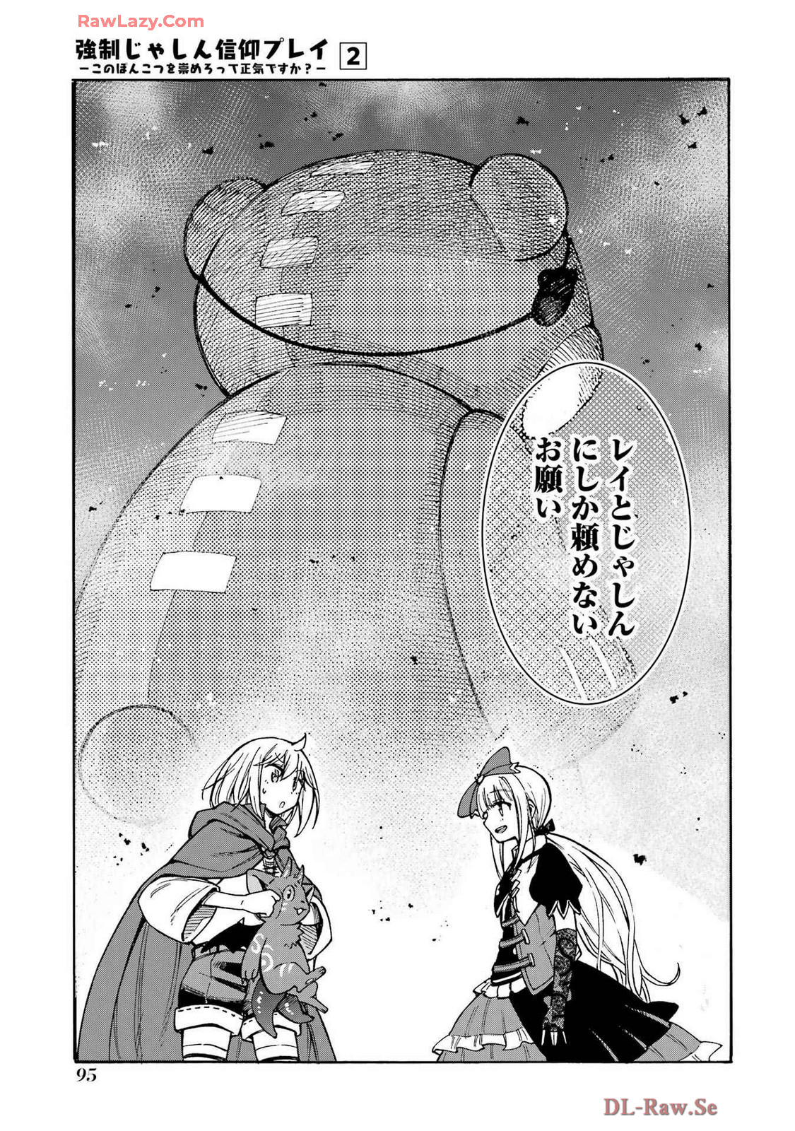 Kyousei Jashin Shinkou Play – Kono Ponkotsu wo Agamero tte Shouki desu ka? - Chapter 7 - Page 39